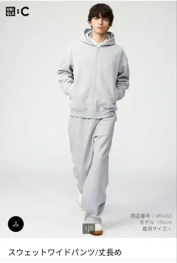 UNIQLO:C 맨투맨 와이드 팬츠 M 사이즈 긴 길이