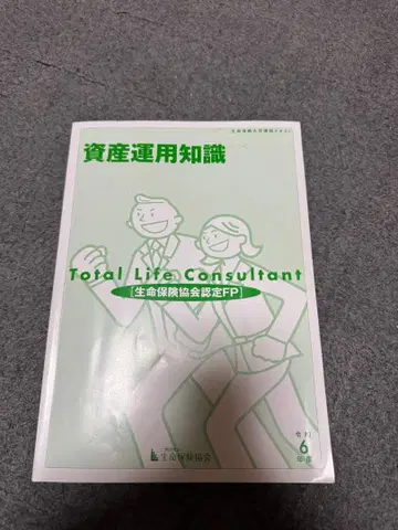 생보대 생명보험 대학 과정 텍스트 6권