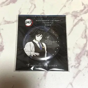 귀멸의 칼날 디저트 캔뱃지 토미오카 기유 목테일 바