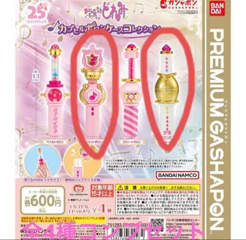 오쟈마녀 도레미 캡슐 폴로 케이스 컬렉션 가챠 전 2종 세트