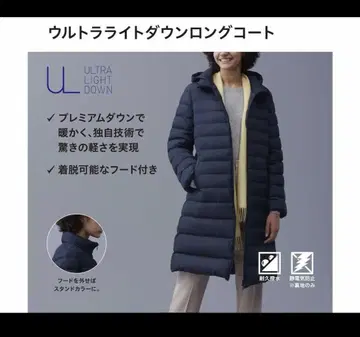 [ UNIQLO ] 울트라 라이트 다운 롱 코트