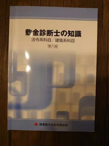 공식 텍스트 문제집 제6판