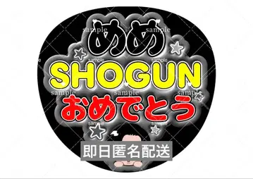 당일 배송 SnowMan 메구로 렌 팬서비스 응원 문구 부채