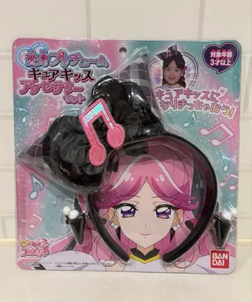 프리츄움 큐어 키스 머리띠 세트