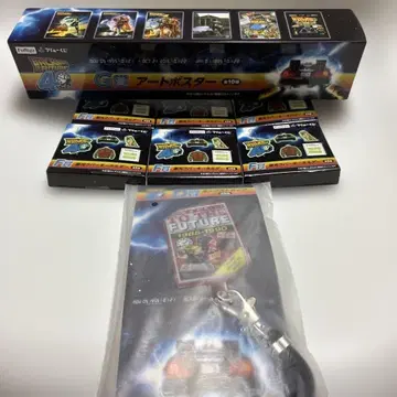 백투더퓨처 후류 복권