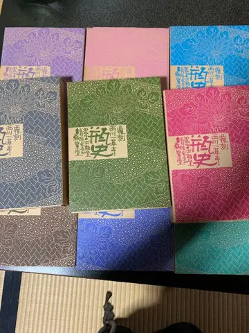 니시카와 일초정 [병사] 전 9권 36책 완비