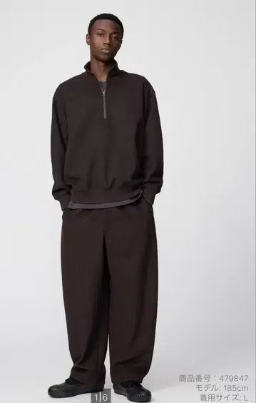 브러쉬드 맨투맨 와이드 팬츠 다크 브라운 M