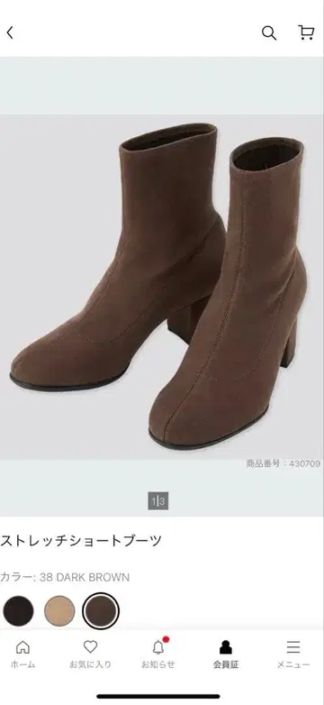 미사용 새상품 UNIQLO 스트레치 숏부츠 다크 브라운 24cm