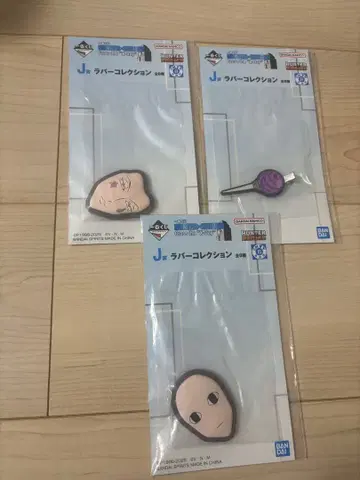 HUNTER x HUNTER 러버 컬렉션 3개 세트