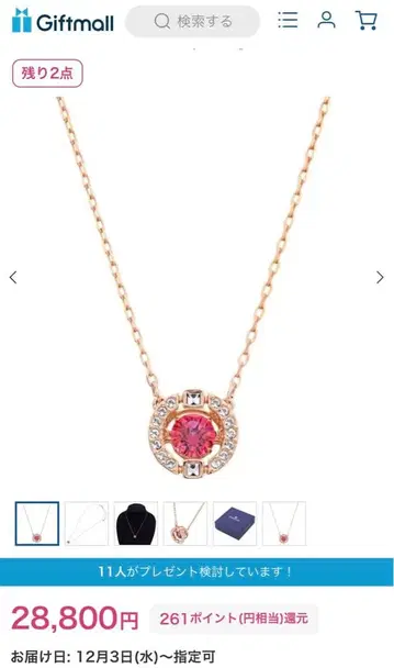 Swarovski 핑크 크리스탈 목걸이 쇼핑백(종이 봉투) 포함