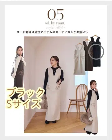 시마무라 tal.by yumi yumi 오버롤 스커트 블랙 S