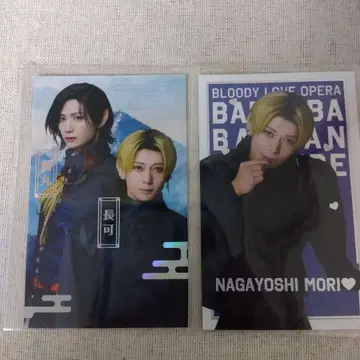 바반바반반반뱀파이어 란마루 나가요시 트레이딩 카드