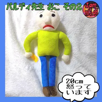 발디 선생님 봉제 인형 20cm 화남