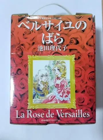 베르사이유의 장미 코믹스 전 5권 세트