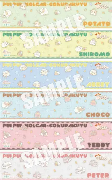 모루카 극락탕 6종 세트