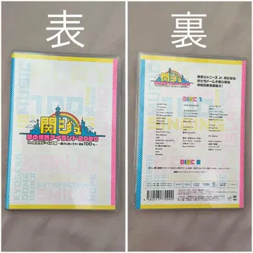 칸쥬 꿈의 간사이 아일랜드 꿈아이