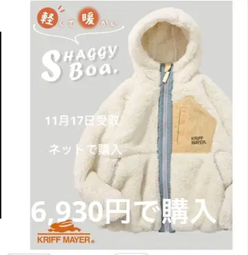 KRIFF MAYER SHAGGY BOA 아이보리 아우터 150