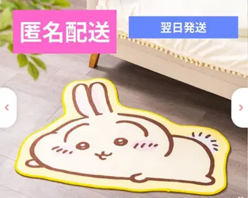 치이카와 러그 매트 네소베리 토끼