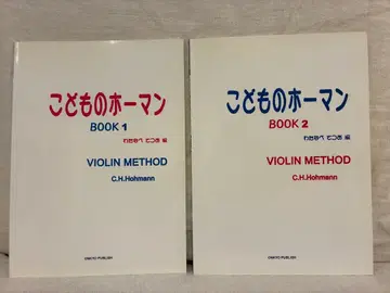 어린이를 위한 호만 바이올린 메소드 전 4권 세트 (바이올린 교본)