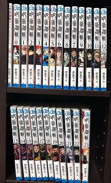 주술회전 전 23권 세트