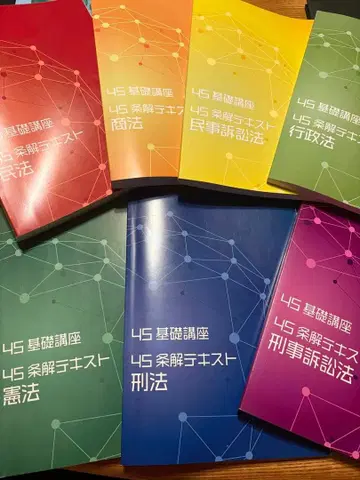 BEXA 나카무라 미츠루 4S 기초 강좌 7과목 [ 사법시험 예비시험 ]