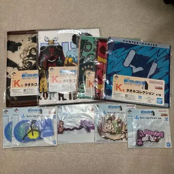 제일복권 HUNTER x HUNTER K상 타월 컬렉션