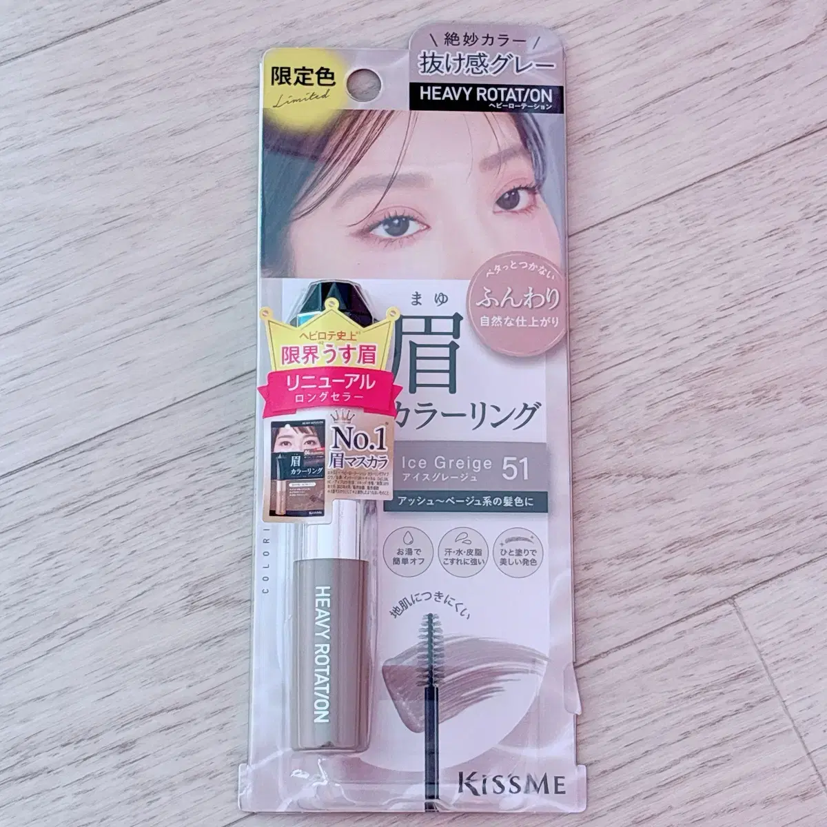 키스미 헤비로테이션 컬러링 아이브로우 EX 51호 아이스 그레이지