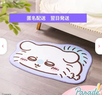 치이카와 러그 매트 네소베리 모몽가