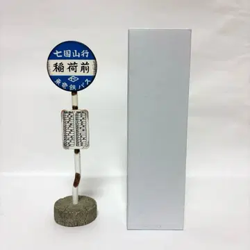 이웃집 토토로 도토리 공장 버스 정류장