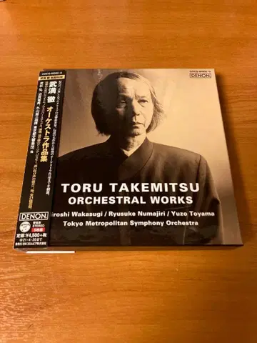 타케미츠 토루 오케스트라 작품집 5장 세트
