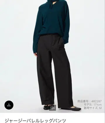 저지 배럴 레그 팬츠 XS 블랙 유니클로