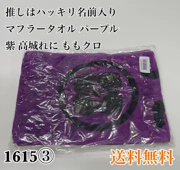 이름 각인 보라색 타월