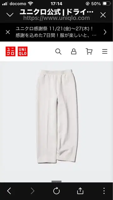 유니클로 여성용 드라이 스웨트 팬츠 (기장 짧음) L