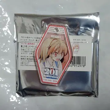 사쿠라장의 페트나 그녀 룸키링풍 아크릴 참 카미이구사 미사키