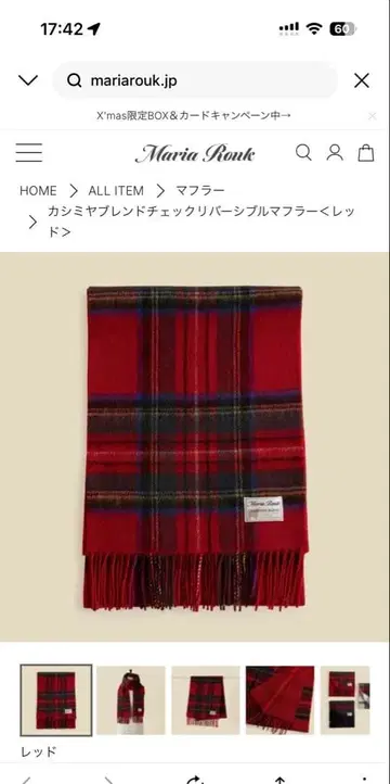 새상품급! Maria Rouk 캐시미어 블렌드 체크 머플러 레드