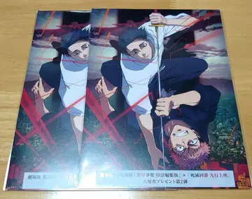 주술회전 사멸회유 편 티저 비주얼 보드 2장 세트