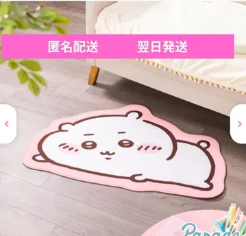 치이카와 러그 매트 뒹굴 치이카와