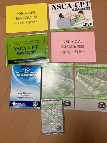 NSCA-CPT 시험 대책 문제집 6권 세트