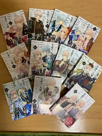 황제의 외동딸 1~11권