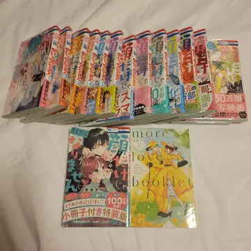 얼굴만으로는 좋아할 수 없어 전 15권 + 소책자 포함