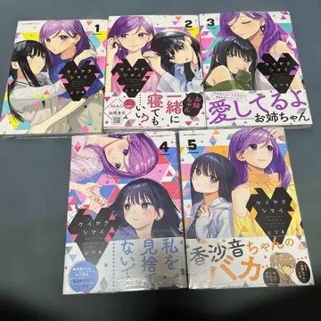 계약 시마 5권 세트