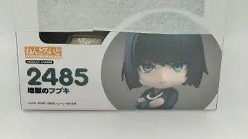 정품 넨도로이드 2485 지옥의 후부키 원펀맨