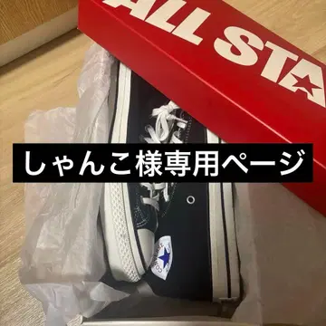 CONVERSE All STAR HI MADE IN JAPAN 27.5