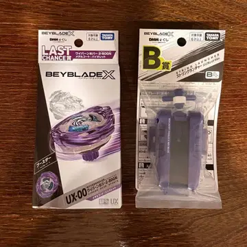 베이블레이드 X DMM 복권 라스트 원상 B상 스트링 런처