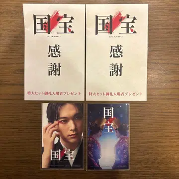 국보 입장자 혜택 요시자와 료 요코하마 류세이