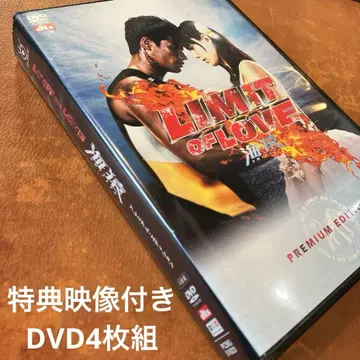 LIMIT OF LOVE 해원 프리미엄 에디션
