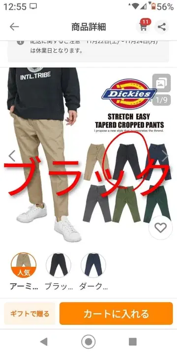 Dickies 디키즈 TC 스트레치 테이퍼드 팬츠 L 블랙