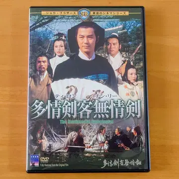 다정검객무정검 DVD 티 롱 이 통신 쇼 브라더스