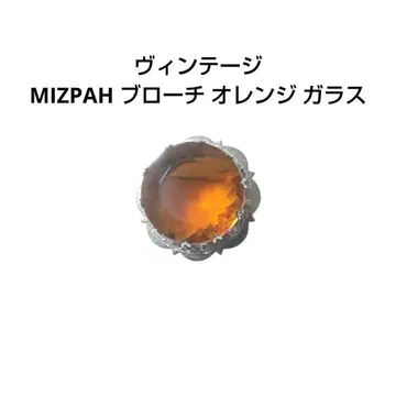 빈티지 MIZPAH 미즈파 브로치 오렌지 유리 영국제
