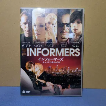 THE INFORMERS 인포머스